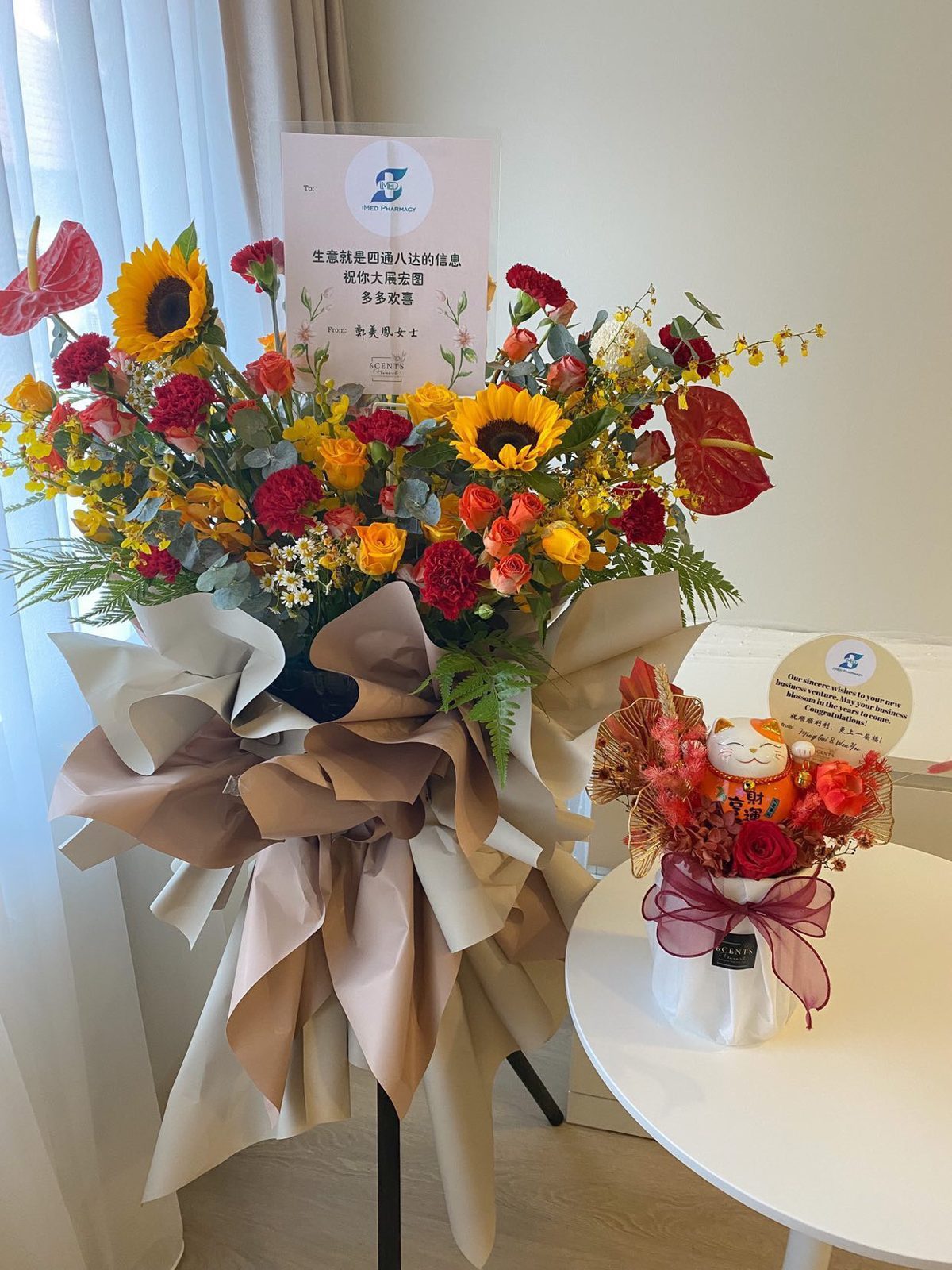 Sunflower congratulations stand